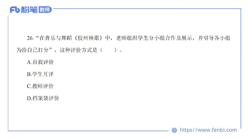 7.7晚-全真模拟-高中2-大山_4-教培资料-26年最新资料-同步更新_科一科二电子资料合集中小幼（笔记真题知识点汇总等）文件多，按需保存_各机构笔记合集（中小幼）推荐_课件