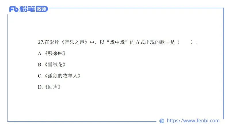 7.7晚-全真模拟-高中2-大山_4-教培资料-26年最新资料-同步更新_科一科二电子资料合集中小幼（笔记真题知识点汇总等）文件多，按需保存_各机构笔记合集（中小幼）推荐_课件