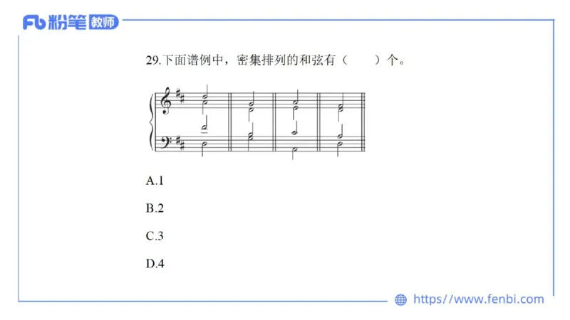 7.7晚-全真模拟-高中2-大山_4-教培资料-26年最新资料-同步更新_科一科二电子资料合集中小幼（笔记真题知识点汇总等）文件多，按需保存_各机构笔记合集（中小幼）推荐_课件