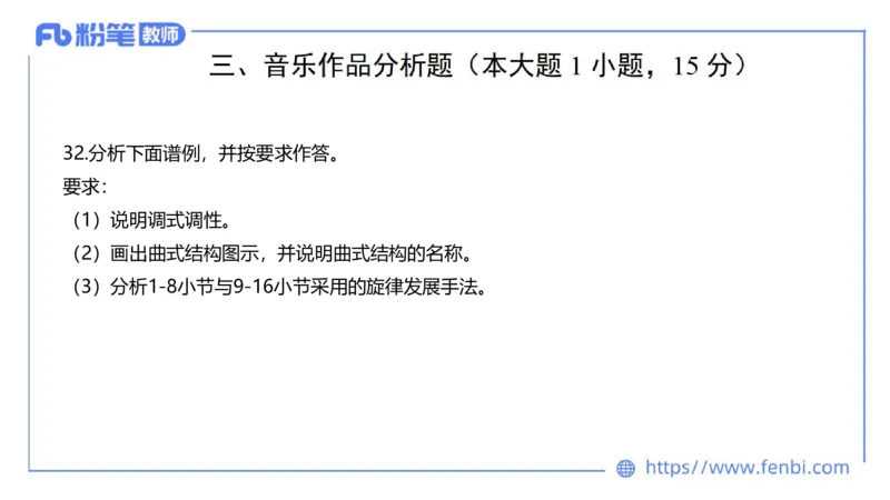 7.7晚-全真模拟-高中2-大山_4-教培资料-26年最新资料-同步更新_科一科二电子资料合集中小幼（笔记真题知识点汇总等）文件多，按需保存_各机构笔记合集（中小幼）推荐_课件