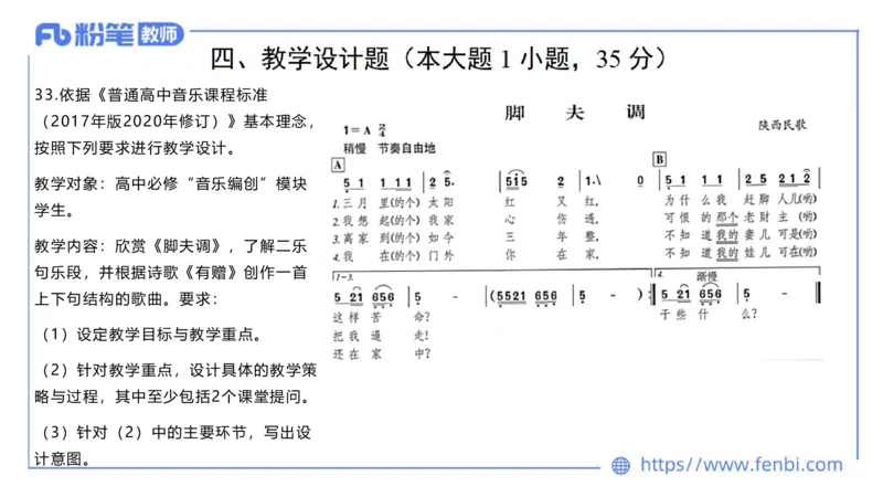 7.7晚-全真模拟-高中2-大山_4-教培资料-26年最新资料-同步更新_科一科二电子资料合集中小幼（笔记真题知识点汇总等）文件多，按需保存_各机构笔记合集（中小幼）推荐_课件
