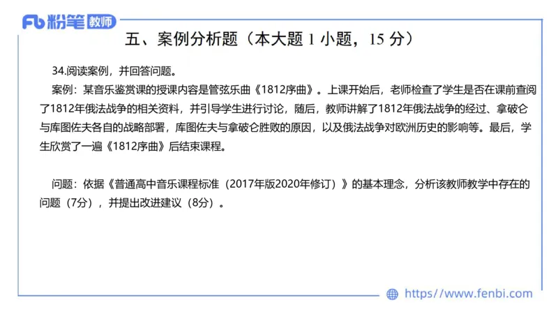 7.7晚-全真模拟-高中2-大山_4-教培资料-26年最新资料-同步更新_科一科二电子资料合集中小幼（笔记真题知识点汇总等）文件多，按需保存_各机构笔记合集（中小幼）推荐_课件
