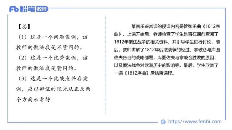 7.7晚-全真模拟-高中2-大山_4-教培资料-26年最新资料-同步更新_科一科二电子资料合集中小幼（笔记真题知识点汇总等）文件多，按需保存_各机构笔记合集（中小幼）推荐_课件