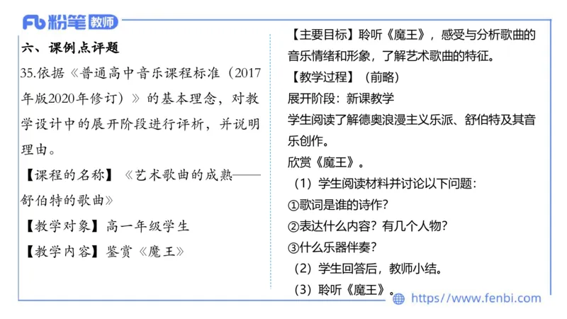 7.7晚-全真模拟-高中2-大山_4-教培资料-26年最新资料-同步更新_科一科二电子资料合集中小幼（笔记真题知识点汇总等）文件多，按需保存_各机构笔记合集（中小幼）推荐_课件