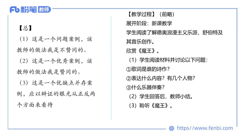 7.7晚-全真模拟-高中2-大山_4-教培资料-26年最新资料-同步更新_科一科二电子资料合集中小幼（笔记真题知识点汇总等）文件多，按需保存_各机构笔记合集（中小幼）推荐_课件