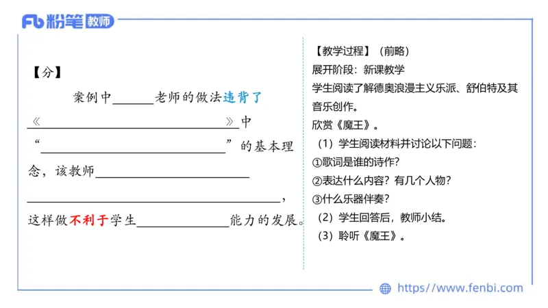 7.7晚-全真模拟-高中2-大山_4-教培资料-26年最新资料-同步更新_科一科二电子资料合集中小幼（笔记真题知识点汇总等）文件多，按需保存_各机构笔记合集（中小幼）推荐_课件