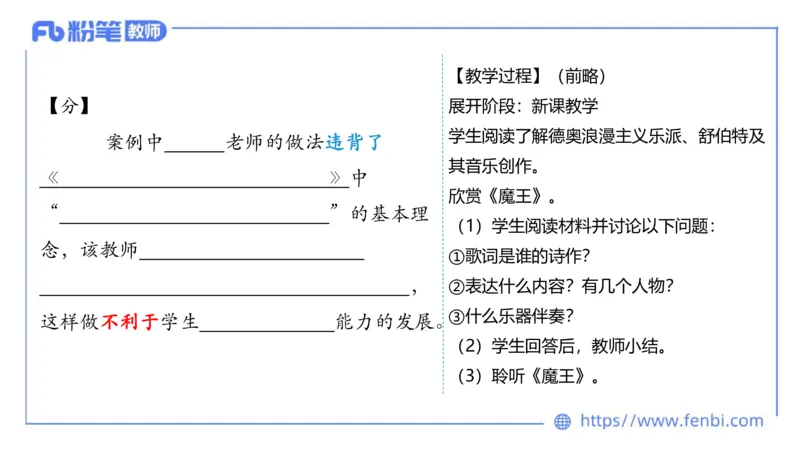 7.7晚-全真模拟-高中2-大山_4-教培资料-26年最新资料-同步更新_科一科二电子资料合集中小幼（笔记真题知识点汇总等）文件多，按需保存_各机构笔记合集（中小幼）推荐_课件