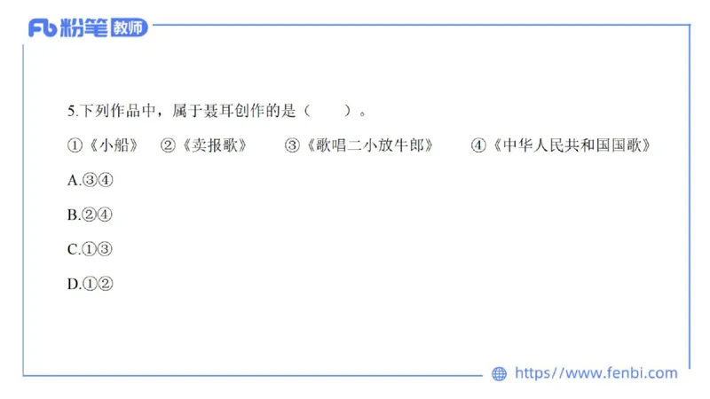 7.7晚-全真模拟-高中2-大山_4-教培资料-26年最新资料-同步更新_科一科二电子资料合集中小幼（笔记真题知识点汇总等）文件多，按需保存_各机构笔记合集（中小幼）推荐_课件