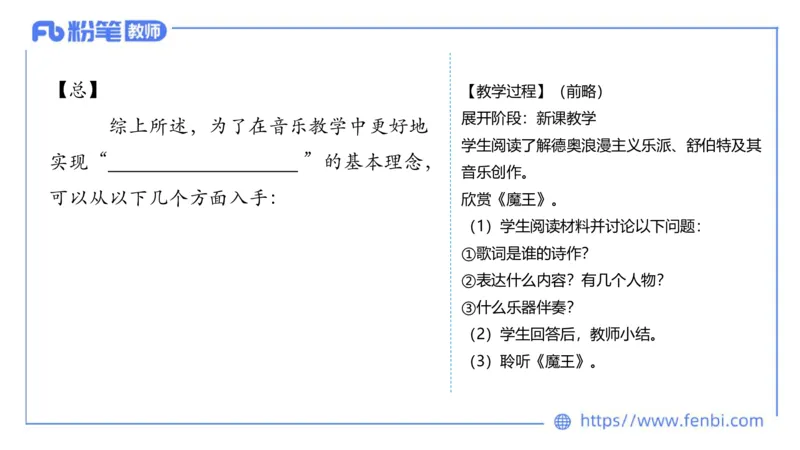 7.7晚-全真模拟-高中2-大山_4-教培资料-26年最新资料-同步更新_科一科二电子资料合集中小幼（笔记真题知识点汇总等）文件多，按需保存_各机构笔记合集（中小幼）推荐_课件