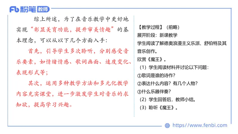 7.7晚-全真模拟-高中2-大山_4-教培资料-26年最新资料-同步更新_科一科二电子资料合集中小幼（笔记真题知识点汇总等）文件多，按需保存_各机构笔记合集（中小幼）推荐_课件