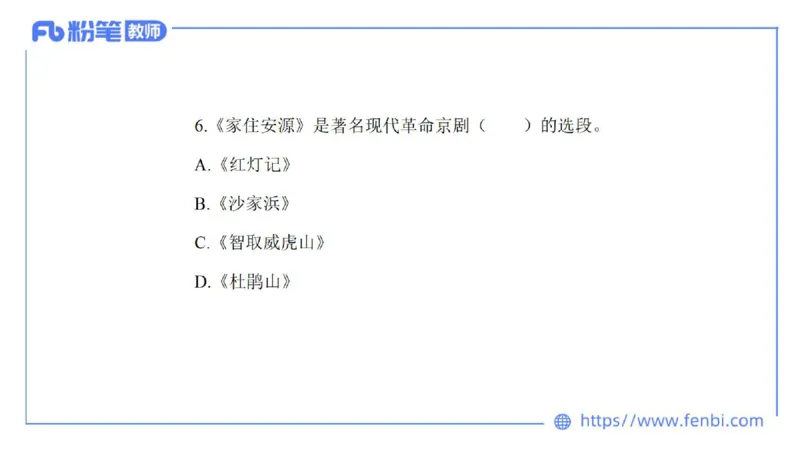 7.7晚-全真模拟-高中2-大山_4-教培资料-26年最新资料-同步更新_科一科二电子资料合集中小幼（笔记真题知识点汇总等）文件多，按需保存_各机构笔记合集（中小幼）推荐_课件