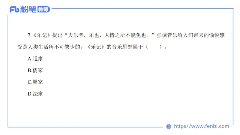 7.7晚-全真模拟-高中2-大山_4-教培资料-26年最新资料-同步更新_科一科二电子资料合集中小幼（笔记真题知识点汇总等）文件多，按需保存_各机构笔记合集（中小幼）推荐_课件