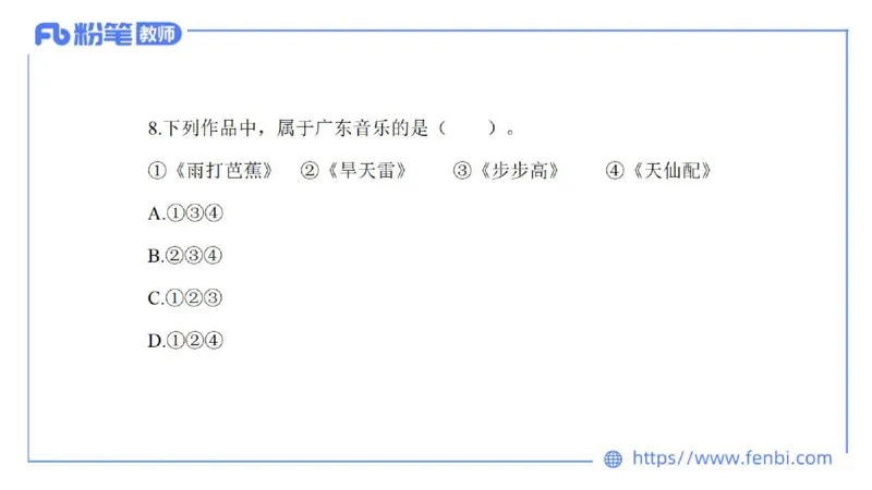 7.7晚-全真模拟-高中2-大山_4-教培资料-26年最新资料-同步更新_科一科二电子资料合集中小幼（笔记真题知识点汇总等）文件多，按需保存_各机构笔记合集（中小幼）推荐_课件
