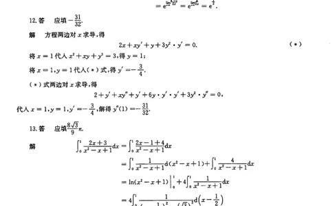 2022考研数学二真题解析公众号：小乖考研免费分享_05.数学二历年真题_普通版本数学二