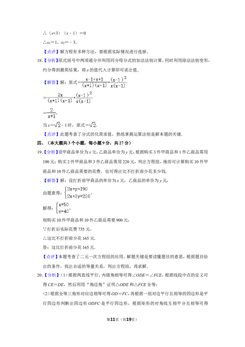 2014年四川省遂宁市中考数学试卷_中考真题_2.数学中考真题2015-2024年_地区卷_四川省_四川遂宁数学11-22