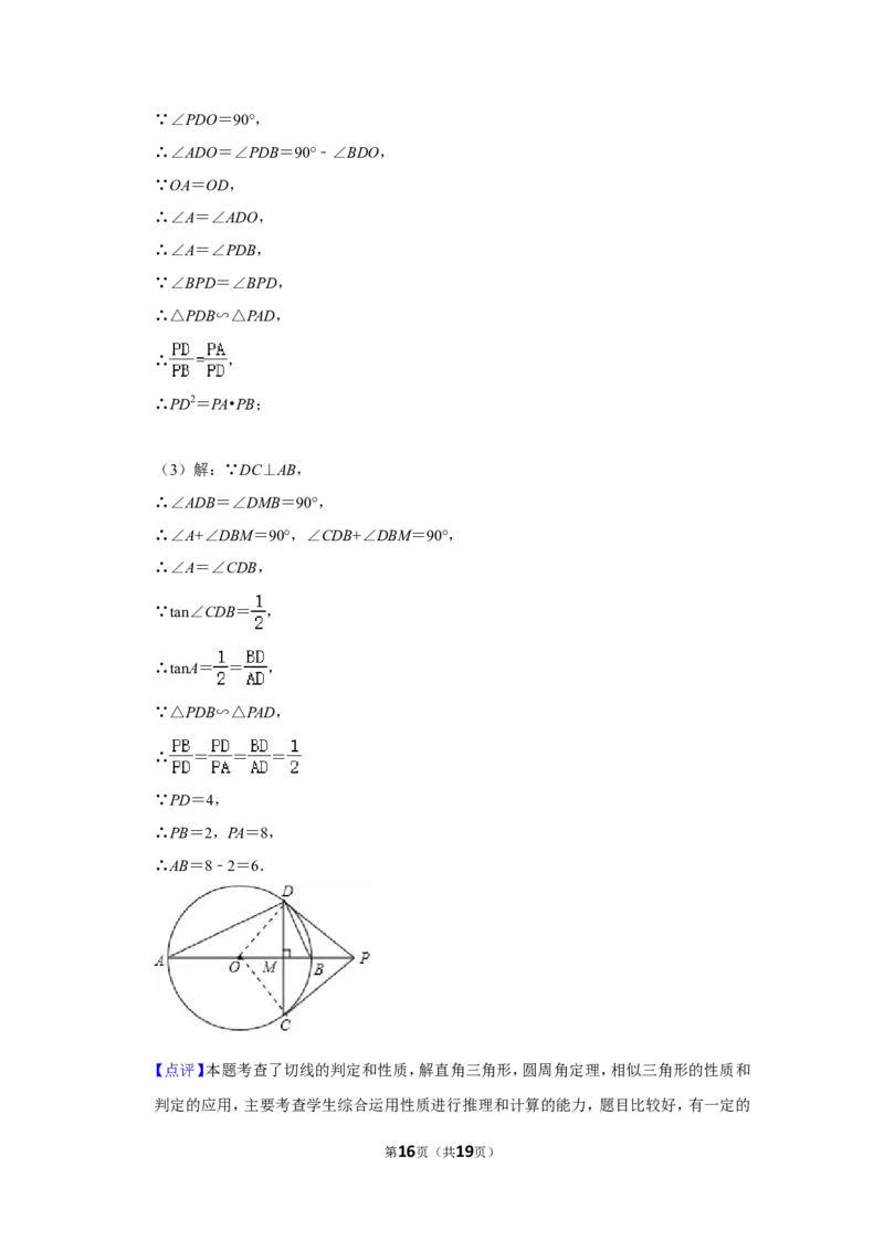 2014年四川省遂宁市中考数学试卷_中考真题_2.数学中考真题2015-2024年_地区卷_四川省_四川遂宁数学11-22