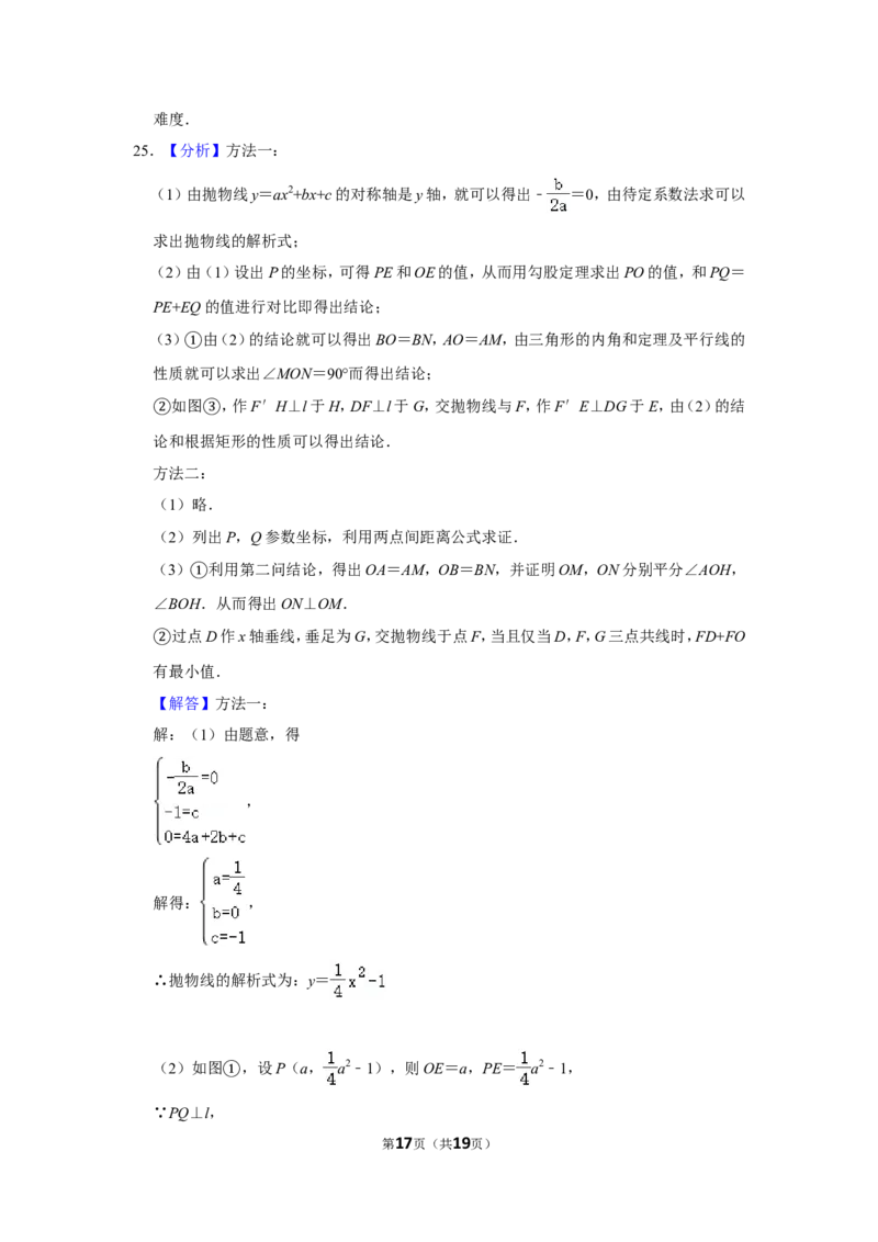 2014年四川省遂宁市中考数学试卷_中考真题_2.数学中考真题2015-2024年_地区卷_四川省_四川遂宁数学11-22