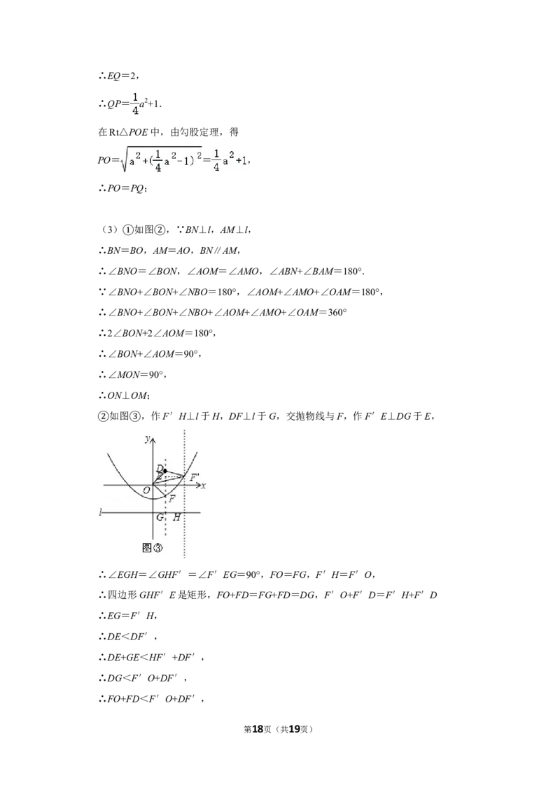 2014年四川省遂宁市中考数学试卷_中考真题_2.数学中考真题2015-2024年_地区卷_四川省_四川遂宁数学11-22