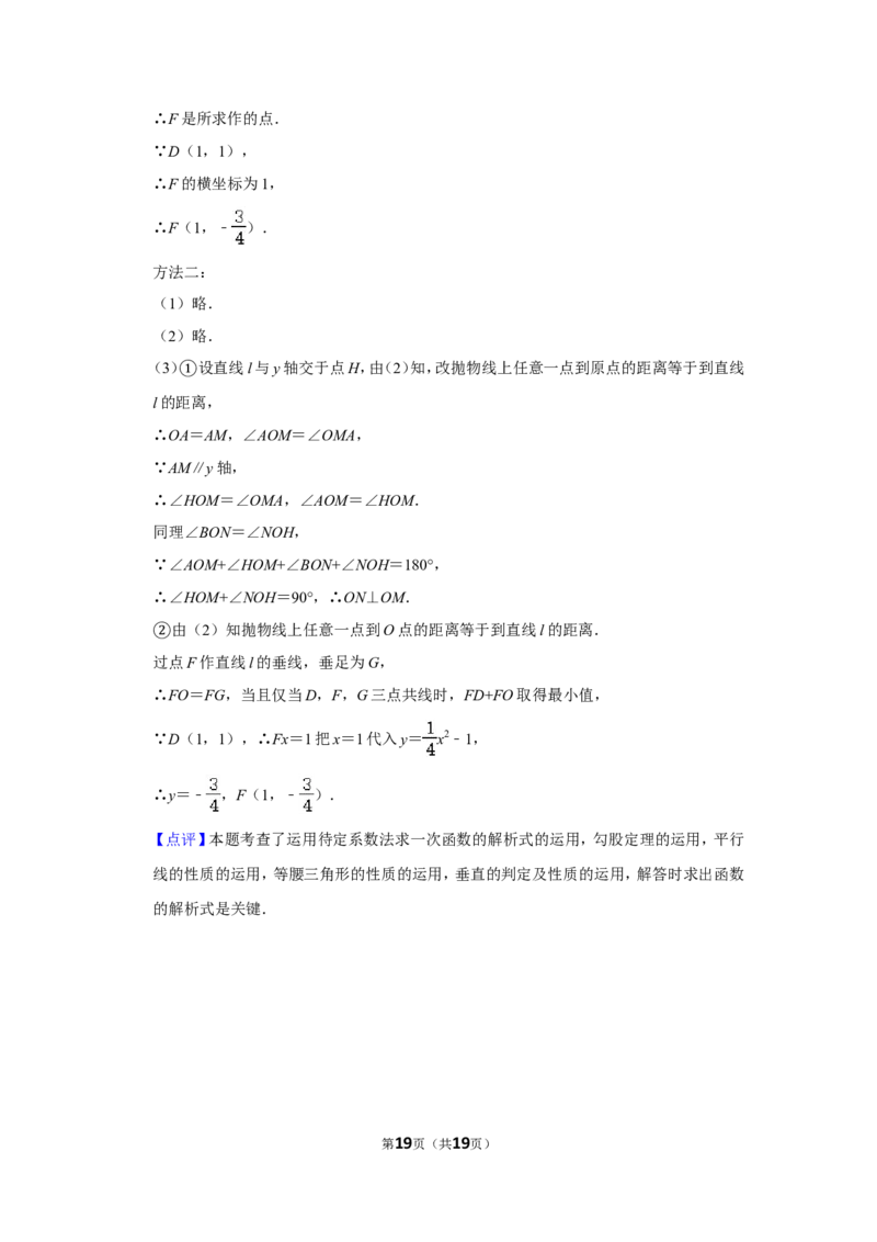 2014年四川省遂宁市中考数学试卷_中考真题_2.数学中考真题2015-2024年_地区卷_四川省_四川遂宁数学11-22