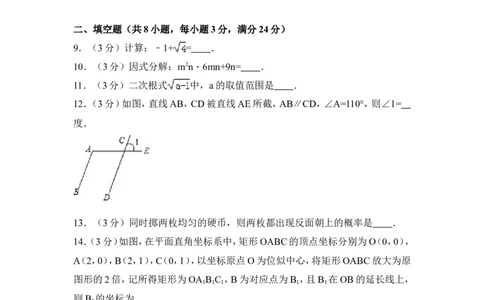 2016年湖南省郴州市中考数学试卷（含解析版）_中考真题_2.数学中考真题2015-2024年_2016年全国中考数学160份