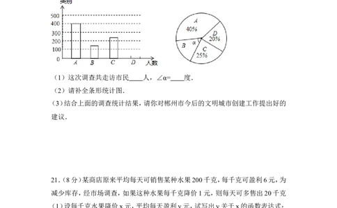 2016年湖南省郴州市中考数学试卷（含解析版）_中考真题_2.数学中考真题2015-2024年_2016年全国中考数学160份