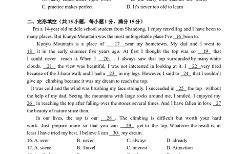 2015年江苏宿迁市中考英语试题及答案_中考真题_3.英语中考真题2015-2024年_地区卷_江苏省_宿迁中考英语08-22