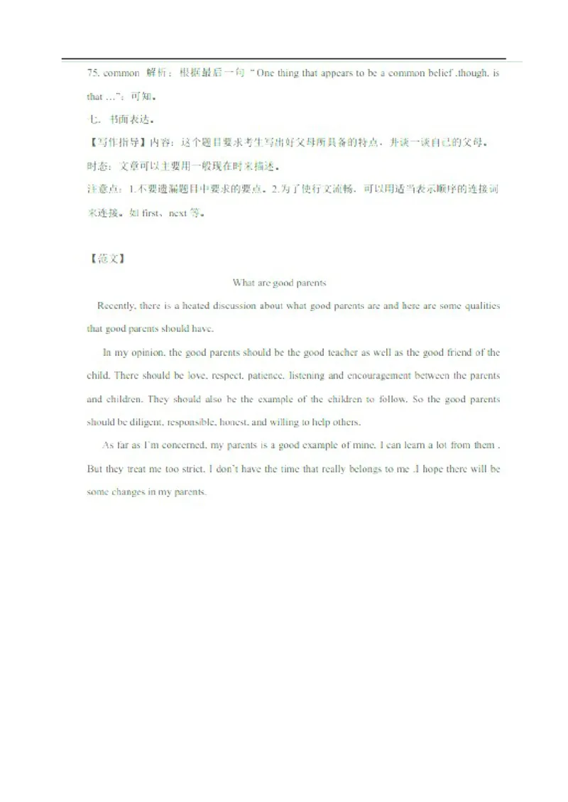 2015年江苏宿迁市中考英语试题及答案_中考真题_3.英语中考真题2015-2024年_地区卷_江苏省_宿迁中考英语08-22