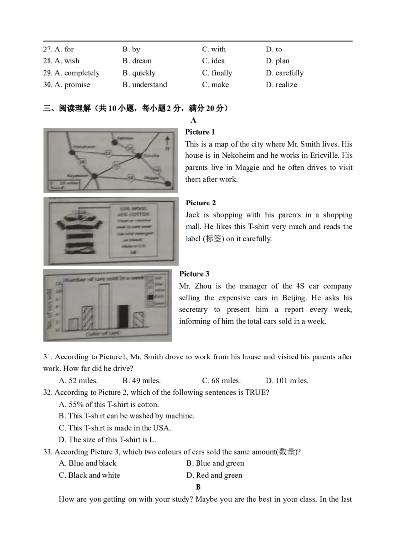 2015年江苏宿迁市中考英语试题及答案_中考真题_3.英语中考真题2015-2024年_地区卷_江苏省_宿迁中考英语08-22