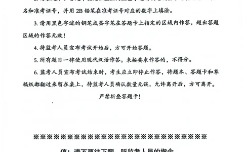 申论套卷7_2026考公资料_（05）超格_行测申论2025超格合集(行测&申论&政治理论)_套卷2025国考超格8套卷（含视频讲解）_套卷题本+答案解析合集_申论