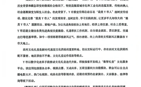 申论套卷7_2026考公资料_（05）超格_行测申论2025超格合集(行测&申论&政治理论)_套卷2025国考超格8套卷（含视频讲解）_套卷题本+答案解析合集_申论