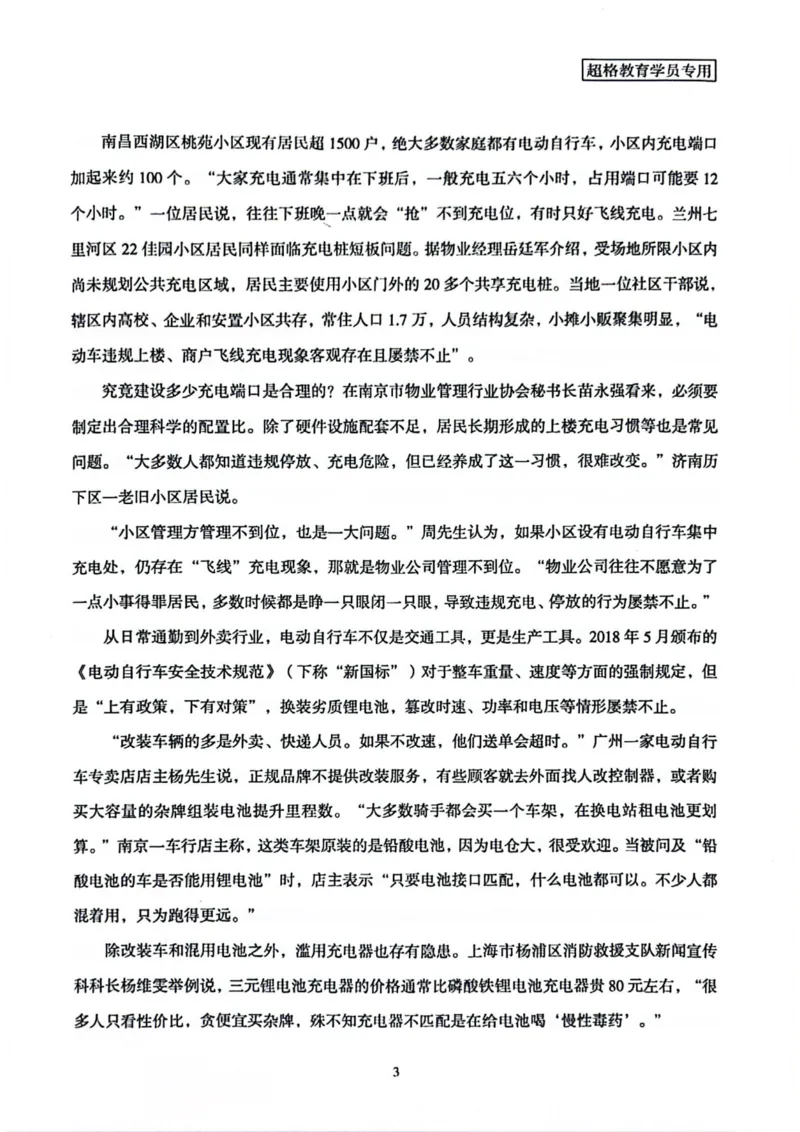 申论套卷7_2026考公资料_（05）超格_行测申论2025超格合集(行测&申论&政治理论)_套卷2025国考超格8套卷（含视频讲解）_套卷题本+答案解析合集_申论