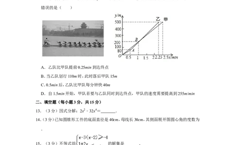 2017年山东省聊城市中考数学试卷_中考真题_2.数学中考真题2015-2024年_地区卷_山东省_山东聊城数学10-22