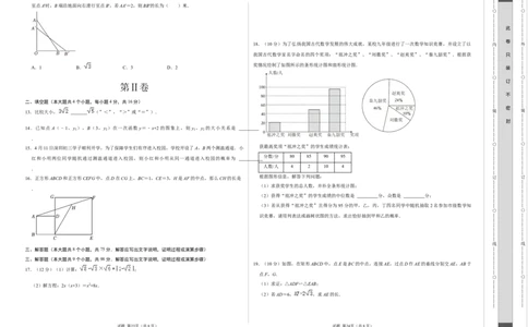 数学（考试版A3）_2数学总复习_赠送：2024中考模拟题数学_押题预测_2024年中考押题预测卷01（贵州卷）-数学（含考试版、全解全析、参考答案、答题卡）