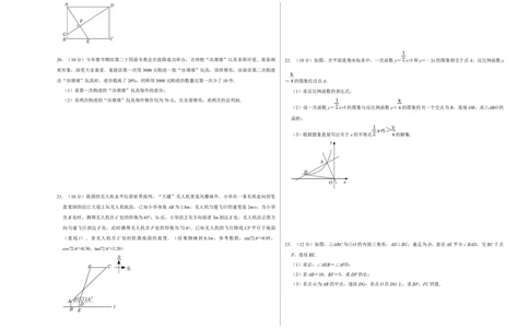 数学（考试版A3）_2数学总复习_赠送：2024中考模拟题数学_押题预测_2024年中考押题预测卷01（贵州卷）-数学（含考试版、全解全析、参考答案、答题卡）