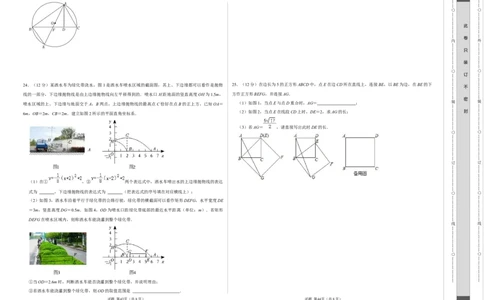 数学（考试版A3）_2数学总复习_赠送：2024中考模拟题数学_押题预测_2024年中考押题预测卷01（贵州卷）-数学（含考试版、全解全析、参考答案、答题卡）