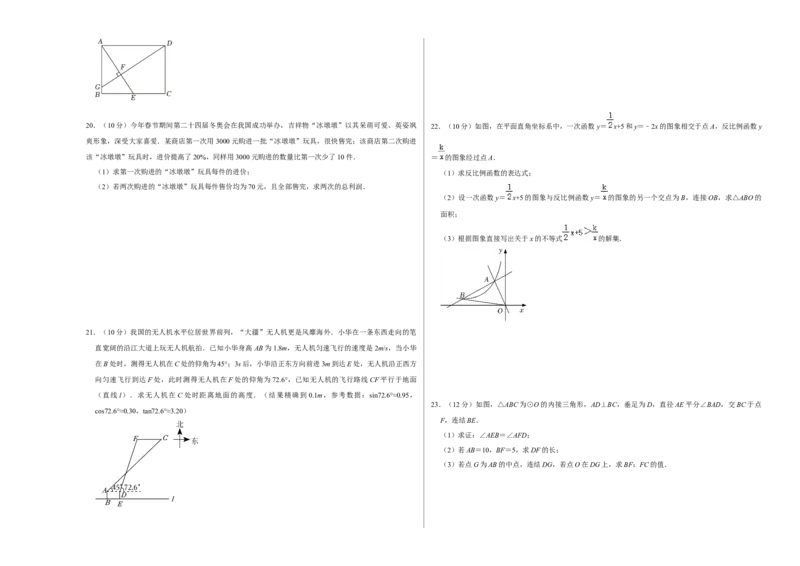 数学（考试版A3）_2数学总复习_赠送：2024中考模拟题数学_押题预测_2024年中考押题预测卷01（贵州卷）-数学（含考试版、全解全析、参考答案、答题卡）