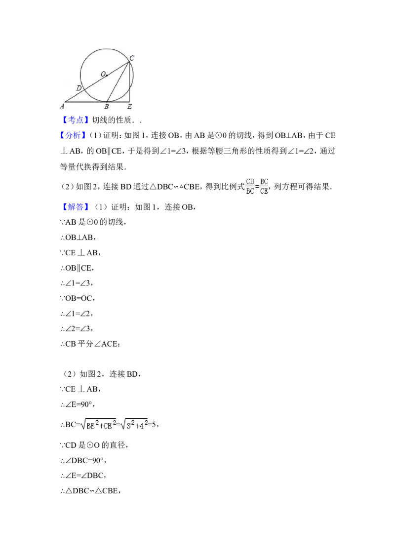 2015年贵州省铜仁市中考数学试卷（含解析版）_中考真题_2.数学中考真题2015-2024年_2015年全国中考数学180份