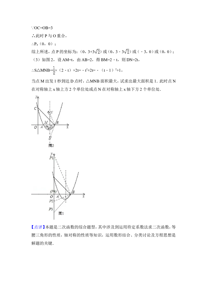 2015年贵州省铜仁市中考数学试卷（含解析版）_中考真题_2.数学中考真题2015-2024年_2015年全国中考数学180份