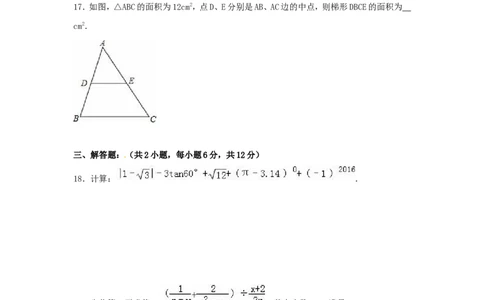 2016年四川省凉山州中考数学试卷（含解析版）_中考真题_2.数学中考真题2015-2024年_2016年全国中考数学160份