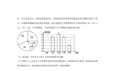 2016年四川省凉山州中考数学试卷（含解析版）_中考真题_2.数学中考真题2015-2024年_2016年全国中考数学160份