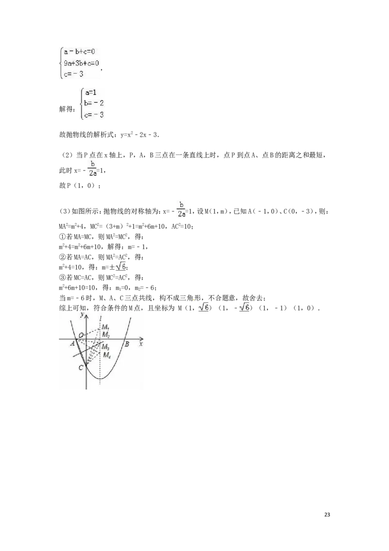 2016年四川省凉山州中考数学试卷（含解析版）_中考真题_2.数学中考真题2015-2024年_2016年全国中考数学160份