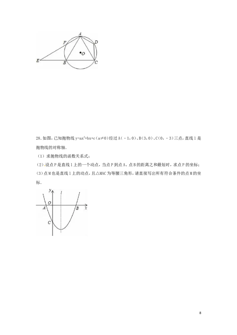 2016年四川省凉山州中考数学试卷（含解析版）_中考真题_2.数学中考真题2015-2024年_2016年全国中考数学160份
