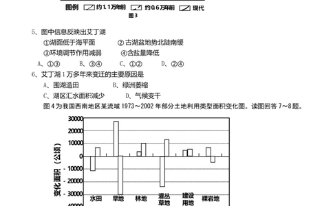 2009年高考地理试卷（山东）（解析卷）_1.高考2025全国各省真题+答案_01.2008-2024全国高考真题（按省份分类）_15.山东_2008-2024&middot;（山东）地理高考真题