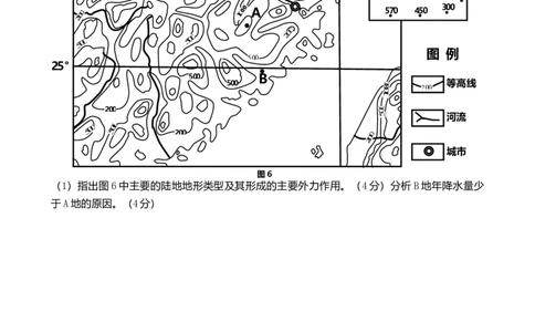 2009年高考地理试卷（山东）（解析卷）_1.高考2025全国各省真题+答案_01.2008-2024全国高考真题（按省份分类）_15.山东_2008-2024&middot;（山东）地理高考真题