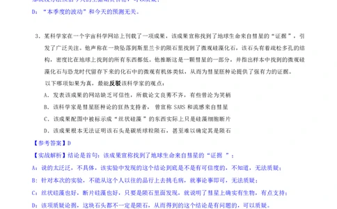 海海刷判断推理逻辑刷题2随堂笔记_2026考公资料_（01）花生十三_04刷题班2026年省考四海行测2000题海海刷(1)_02.判断推理刷题_笔记