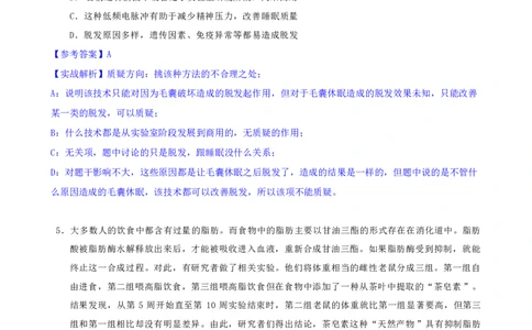 海海刷判断推理逻辑刷题2随堂笔记_2026考公资料_（01）花生十三_04刷题班2026年省考四海行测2000题海海刷(1)_02.判断推理刷题_笔记
