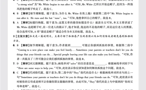 1.2023-2024年上学期八年级英语第一次月考试题答案_2026万唯系列预习复习_2025版《万唯初中预习视频课》789年级上册多版本_2025版万唯初二预习视频课英语人教版上册_视频_更多好题推荐