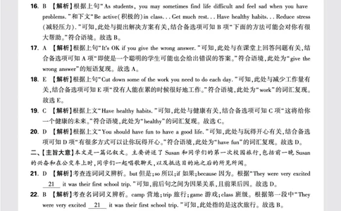 1.2023-2024年上学期八年级英语第一次月考试题答案_2026万唯系列预习复习_2025版《万唯初中预习视频课》789年级上册多版本_2025版万唯初二预习视频课英语人教版上册_视频_更多好题推荐