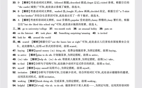 1.2023-2024年上学期八年级英语第一次月考试题答案_2026万唯系列预习复习_2025版《万唯初中预习视频课》789年级上册多版本_2025版万唯初二预习视频课英语人教版上册_视频_更多好题推荐