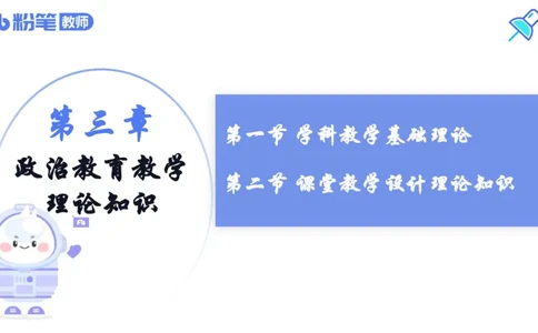 6.26-主观专项-教学论1-华文卿_4-教培资料-26年最新资料-同步更新_科一科二电子资料合集中小幼（笔记真题知识点汇总等）文件多，按需保存_各机构笔记合集（中小幼）推荐_讲义
